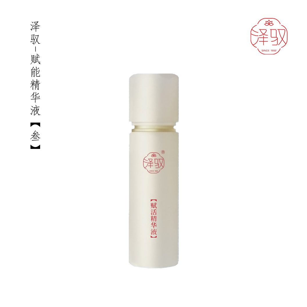 澤馭-賦能精華液【叁】